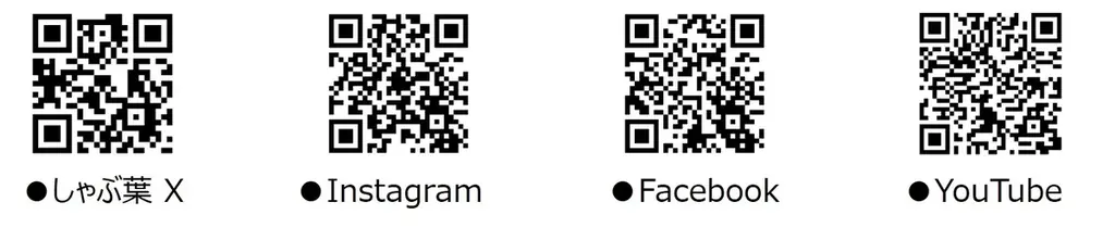 【しゃぶ葉】お盆の時期に「牛たん」も一緒に楽しめるコースで登場！数量限定『北海道産牛肩ロース』が復活 画像 13