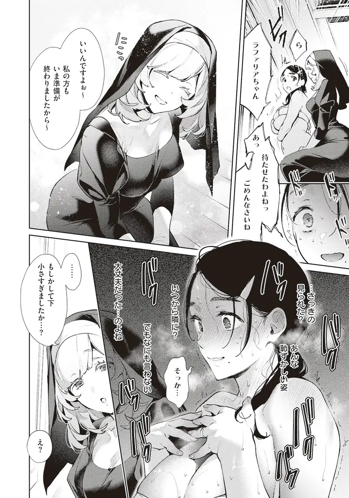 大人気“身感覚”フェチファンタジー最新巻!!緋月アキラ『欲望パンドラ(5)』が8月1日発売！ 画像 5