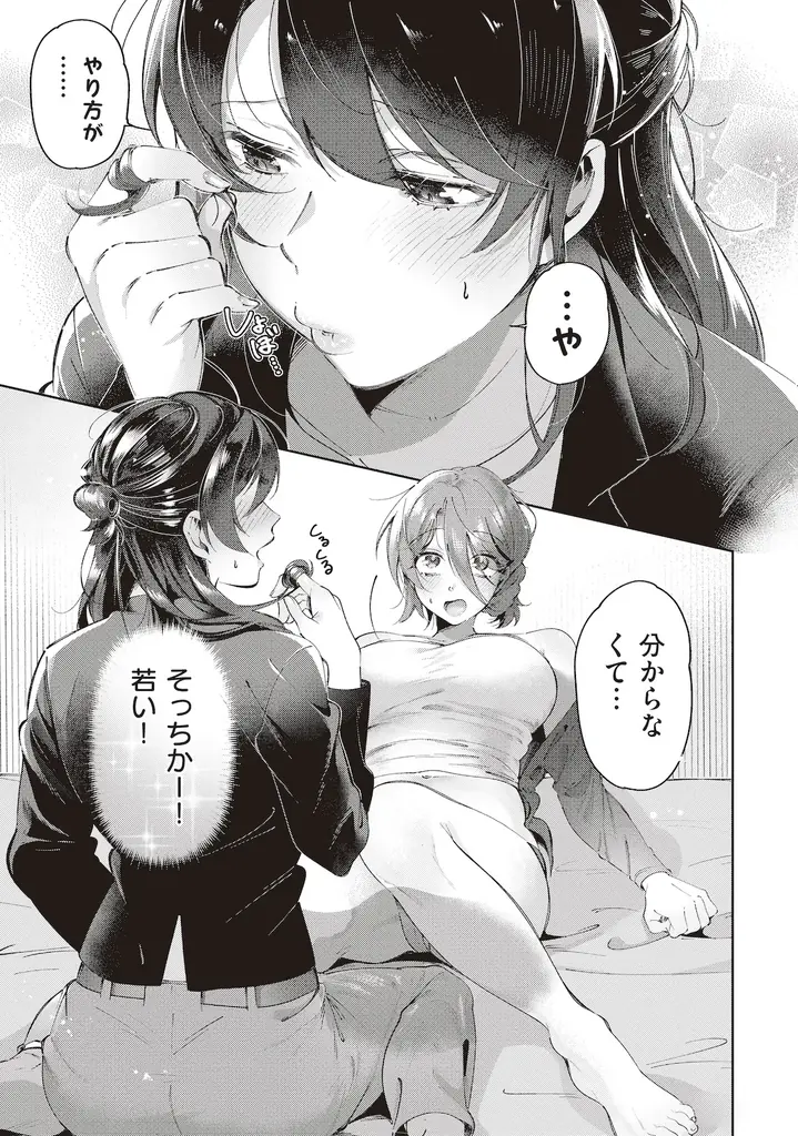 「今、壊してあげる…♥」百合界の超新星、待望の第2巻!!…館山けーた『百合フェチLIFE(2)』が8月1日発売！ 画像 2