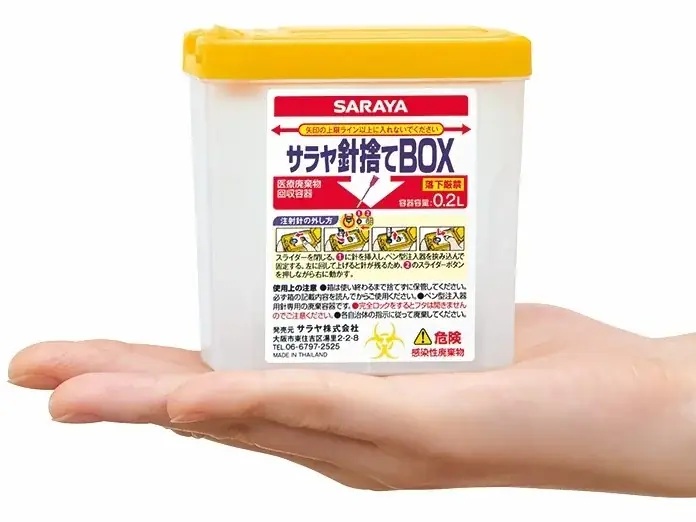 使用済み注射針を正しく捨てる習慣を！サラヤ針捨てBOXプレゼントキャンペーン開始 画像 2