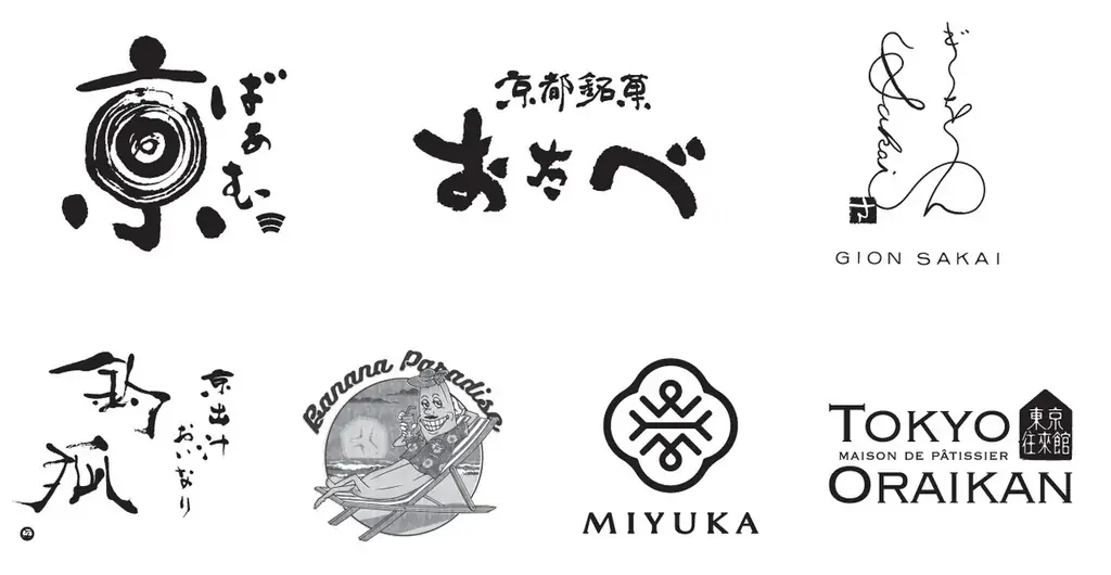 MIYUKA グランスタ東京店限定「あずき沙風練(さぶれん)」が「みんなが贈りたい。JR東日本おみやげグランプリ2025」にて総合準グランプリを受賞‼ 画像 6