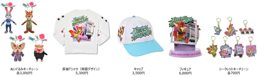 8月5日先行発売！ズートピア新コミック風コレクション登場