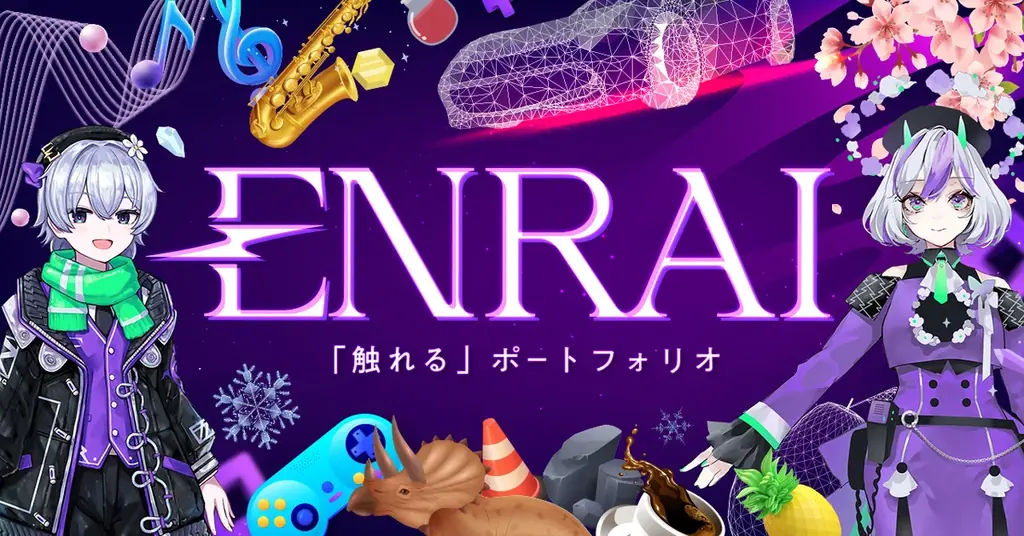 【ENRAI映像フェスティバル’25 開催】実写・3DCG・アニメ・MV・映画など80秒の映像作品を募集 画像 2