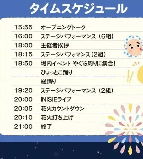 第49回「なかがわ市民の祭り」 開催のお知らせ 画像 2