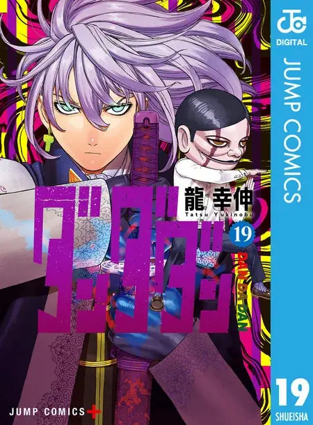 夏アニメの注目作や大人気コミックのカラー版も！dアニメストアのコミック・ノベル全巻セット30％OFFは8月も必見！ 画像 4