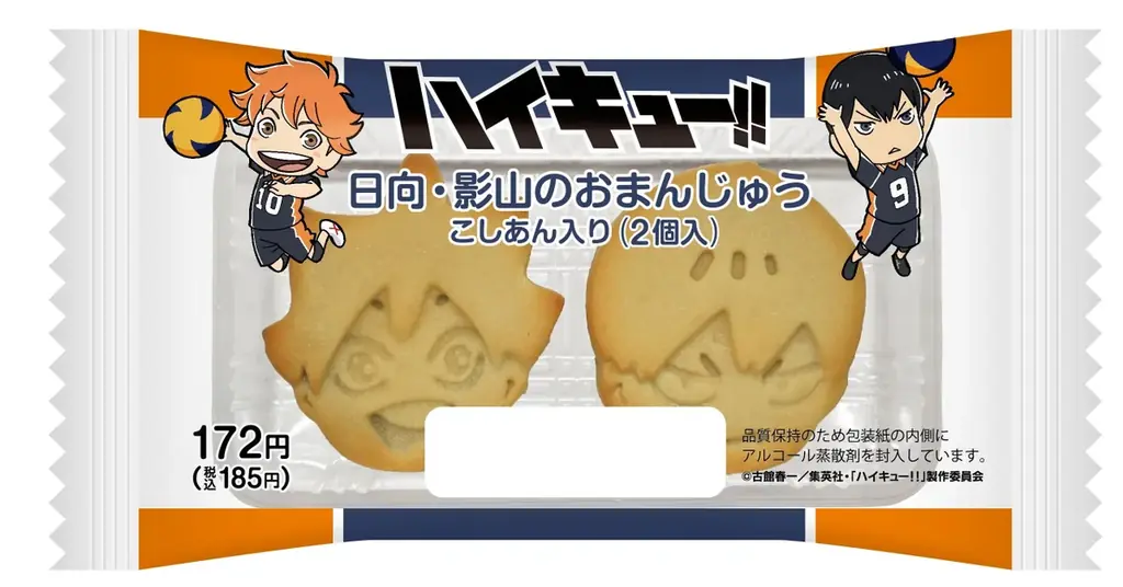 ＼全力で楽しめ、アツい夏！／8月19日の“ハイキュー‼の日”に向け、ファミマ×ハイキュー!!コラボが8月5日（火）開幕！ 画像 2