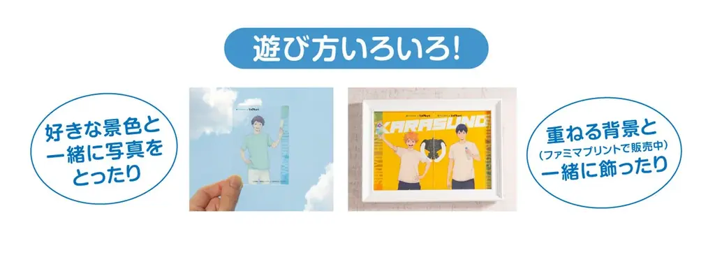 \全力で楽しめ、アツい夏!/8月19日の“ハイキュー‼の日”に向け、ファミマ×ハイキュー!!コラボが8月5日(火)開幕! 画像 5
