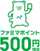 ＼全力で楽しめ、アツい夏！／8月19日の“ハイキュー‼の日”に向け、ファミマ×ハイキュー!!コラボが8月5日（火）開幕！ 画像 7