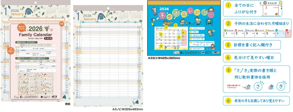 2026年版「デイリーダイアリー」・「カレンダー」計189品番を新発売 画像 11