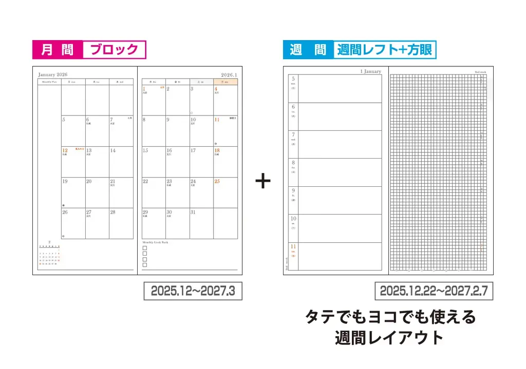 2026年版「デイリーダイアリー」・「カレンダー」計189品番を新発売 画像 5