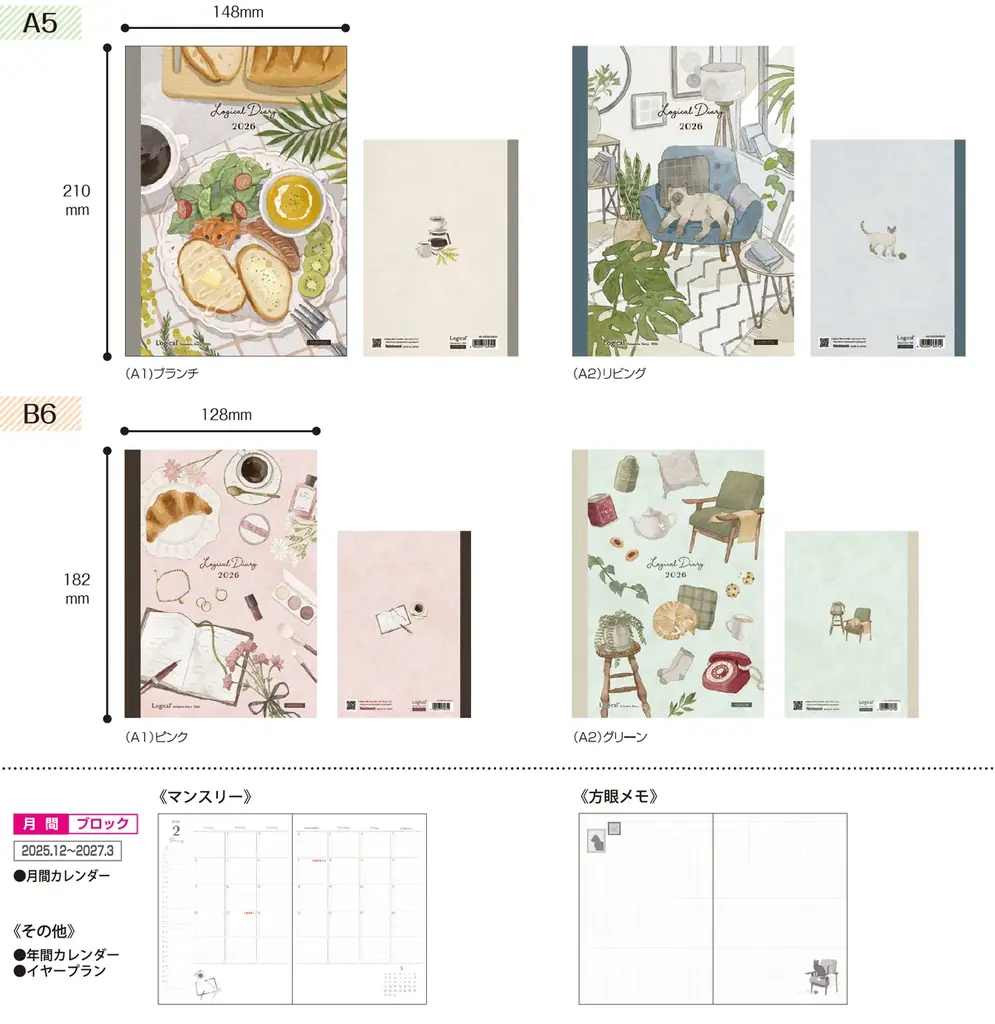 2026年版「デイリーダイアリー」・「カレンダー」計189品番を新発売 画像 6