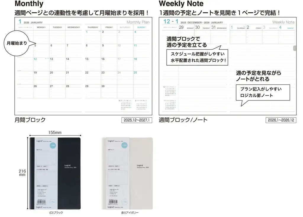 2026年版「デイリーダイアリー」・「カレンダー」計189品番を新発売 画像 9