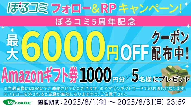 オトナ女子へ贈る 電子コミックストア「ぼるコミ」祝・5周年!8月1日(金)より 人気400作品一挙無料キャンペーンを開催 画像 4