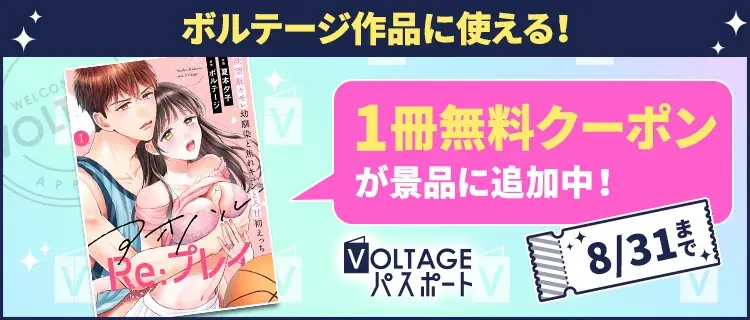 オトナ女子へ贈る 電子コミックストア「ぼるコミ」祝・5周年!8月1日(金)より 人気400作品一挙無料キャンペーンを開催 画像 6