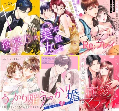オトナ女子へ贈る 電子コミックストア「ぼるコミ」祝・5周年!8月1日(金)より 人気400作品一挙無料キャンペーンを開催 画像 7