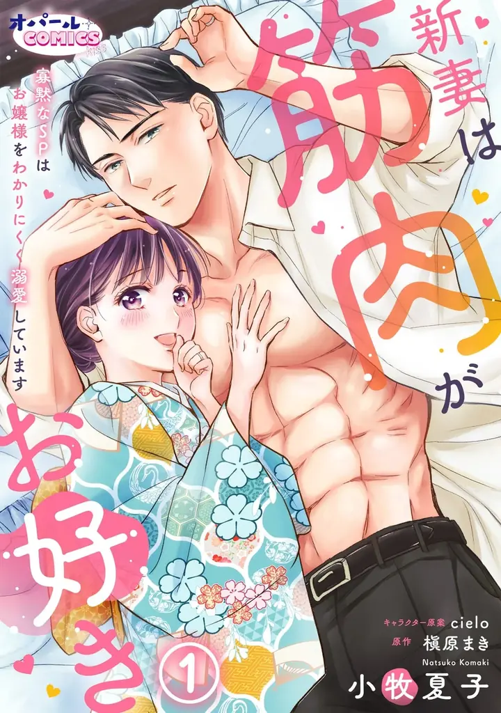 この夏、マンガを満喫するならピッコマ！『ピッコマ ぼくらのマンガ夏休み』、8月は新しいマンガの楽しさが満載！ 画像 2