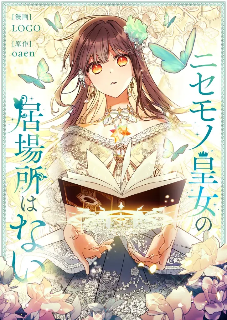 この夏、マンガを満喫するならピッコマ！『ピッコマ ぼくらのマンガ夏休み』、8月は新しいマンガの楽しさが満載！ 画像 5