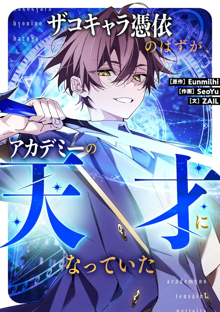 この夏、マンガを満喫するならピッコマ！『ピッコマ ぼくらのマンガ夏休み』、8月は新しいマンガの楽しさが満載！ 画像 6