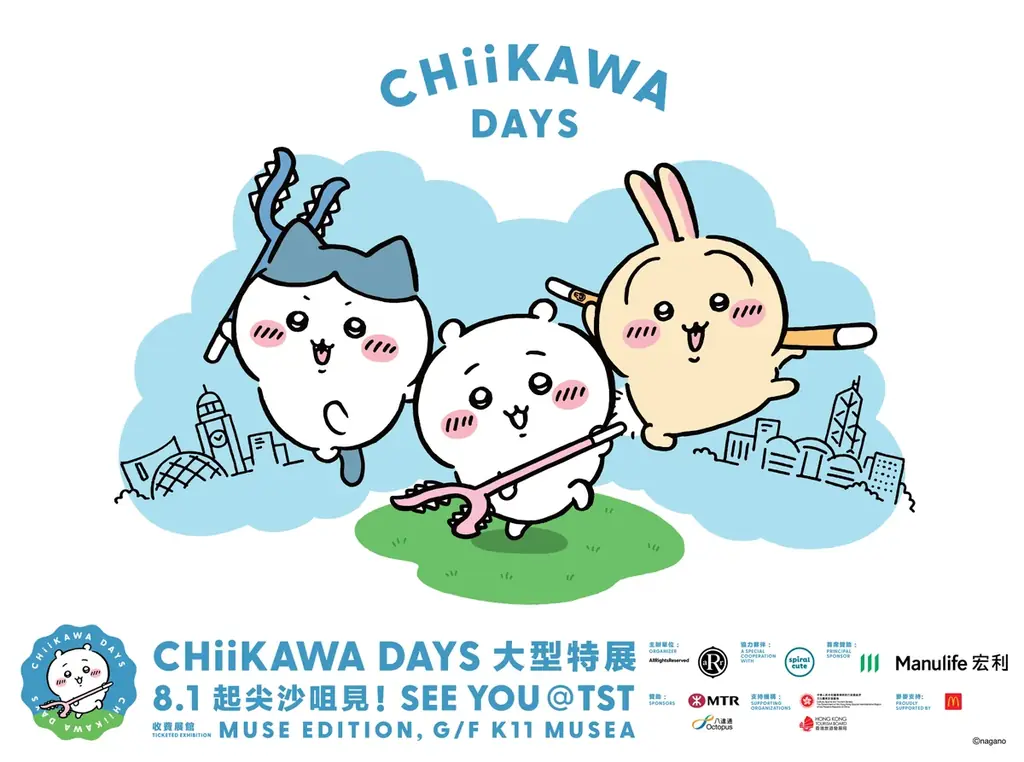 2025年8月開催「CHIIKAWA DAYS」展示会と香港スペシャルツアー詳細