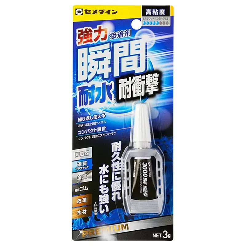 セメダインが「第25回JAPANドラッグストアショー for ビジネス」に出展　～東京ビッグサイトで8月8日(金)から開催～ 画像 4