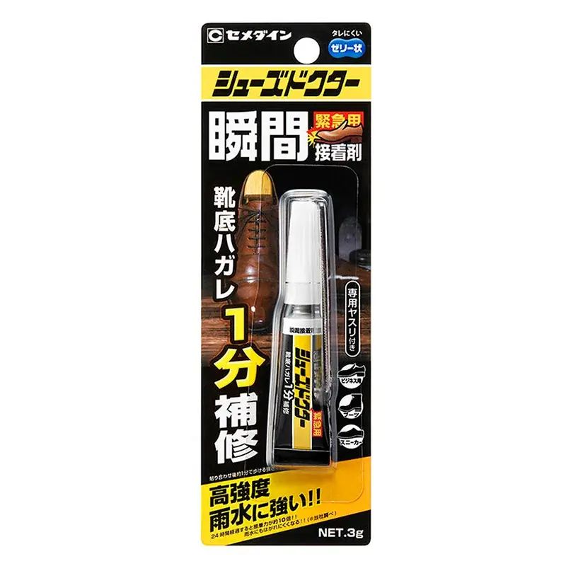 セメダインが「第25回JAPANドラッグストアショー for ビジネス」に出展　～東京ビッグサイトで8月8日(金)から開催～ 画像 6