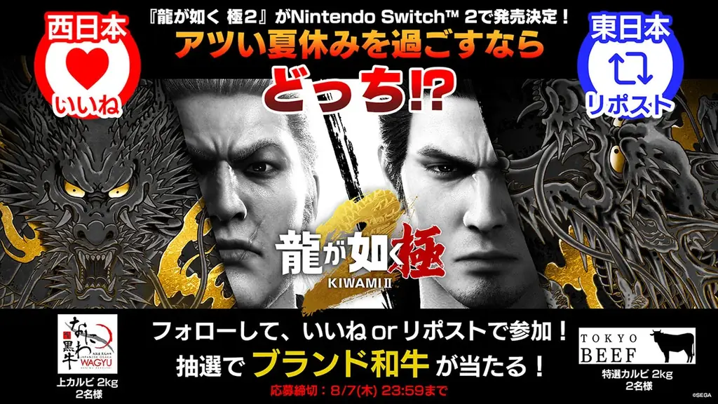 フルリメイク作品『龍が如く 極２』が、Nintendo Switch(TM) 2に登場！そして本物の龍は、唯一孤高の伝説となる 画像 19
