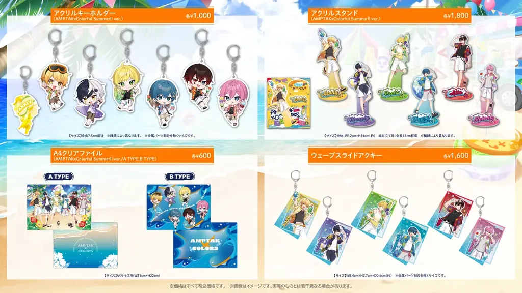 AMPTAKxCOLORS グッズ 2025年を彩る魅力的なアイテム満載！“AMPTAKxCOLORS