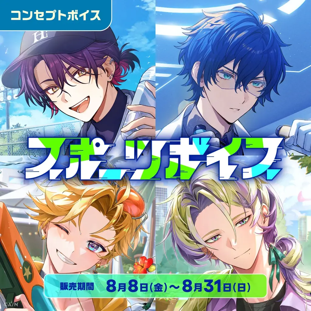「にじさんじ スポーツボイス」「にじさんじ 仲直りボイス」「ボイスビジュアルカード」2025年8月8日(金)12時より販売決定! 画像 3