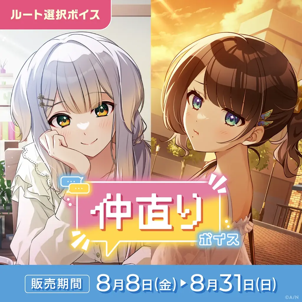 「にじさんじ スポーツボイス」「にじさんじ 仲直りボイス」「ボイスビジュアルカード」2025年8月8日(金)12時より販売決定！ 画像 4