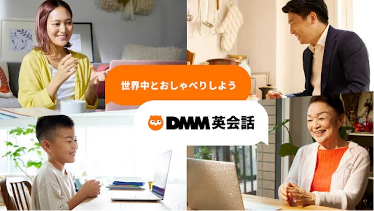 LangakuとDMM英会話が初のコラボキャンペーンを開催! 画像 2
