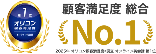 LangakuとDMM英会話が初のコラボキャンペーンを開催！ 画像 3