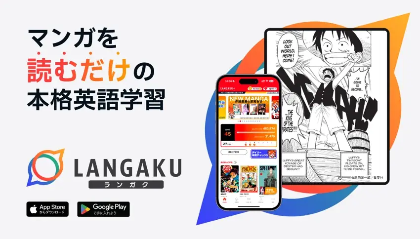 LangakuとDMM英会話が初のコラボキャンペーンを開催! 画像 4