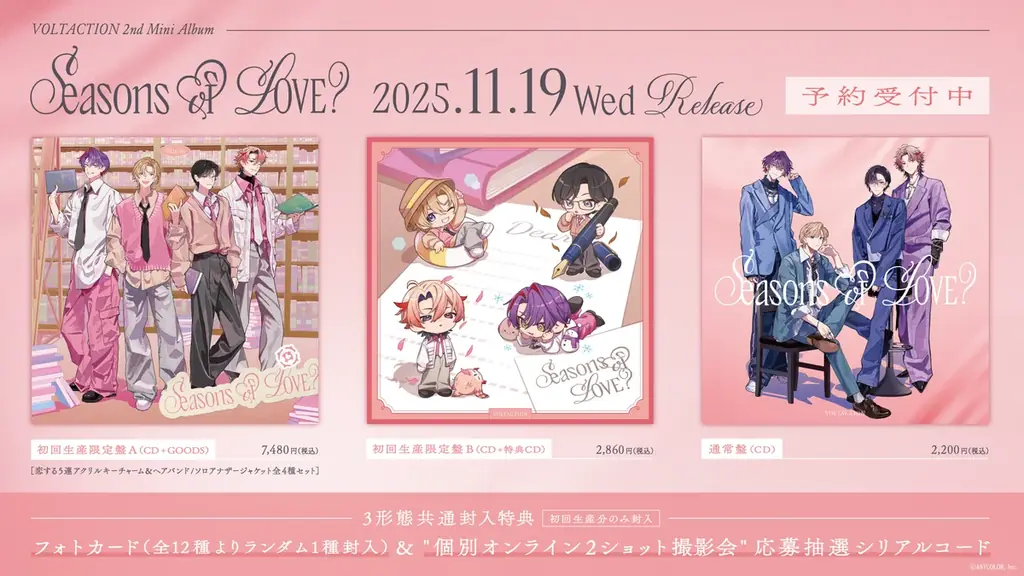2025年11月19日発売！VOLTACTIONの2ndミニアルバム予約開始と