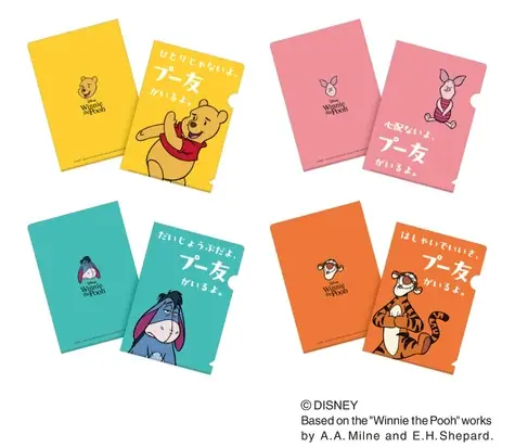 2025年8月3日開始「はちみつの日」くまのプーさん保冷バッグセットキャンペーン