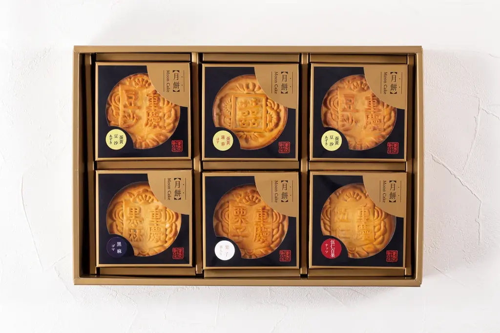 重慶飯店 秋の風物詩「中秋月餅」公式オンラインショップで先行予約開始 画像 7