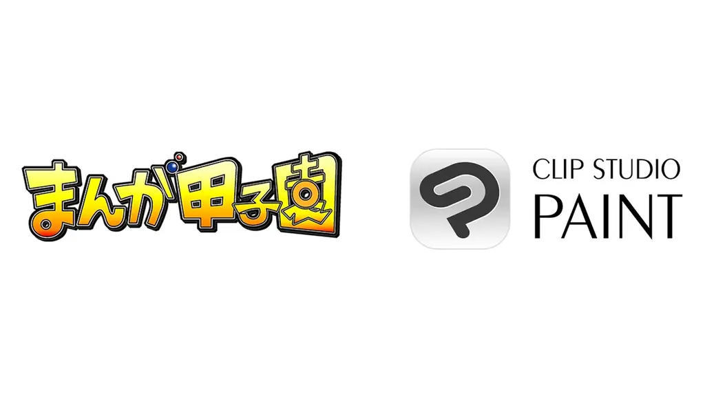 セルシス、「第34回まんが甲子園」に協賛　高校生のデジタル創作をマンガ制作アプリ「CLIP STUDIO PAINT」で支援 画像 1