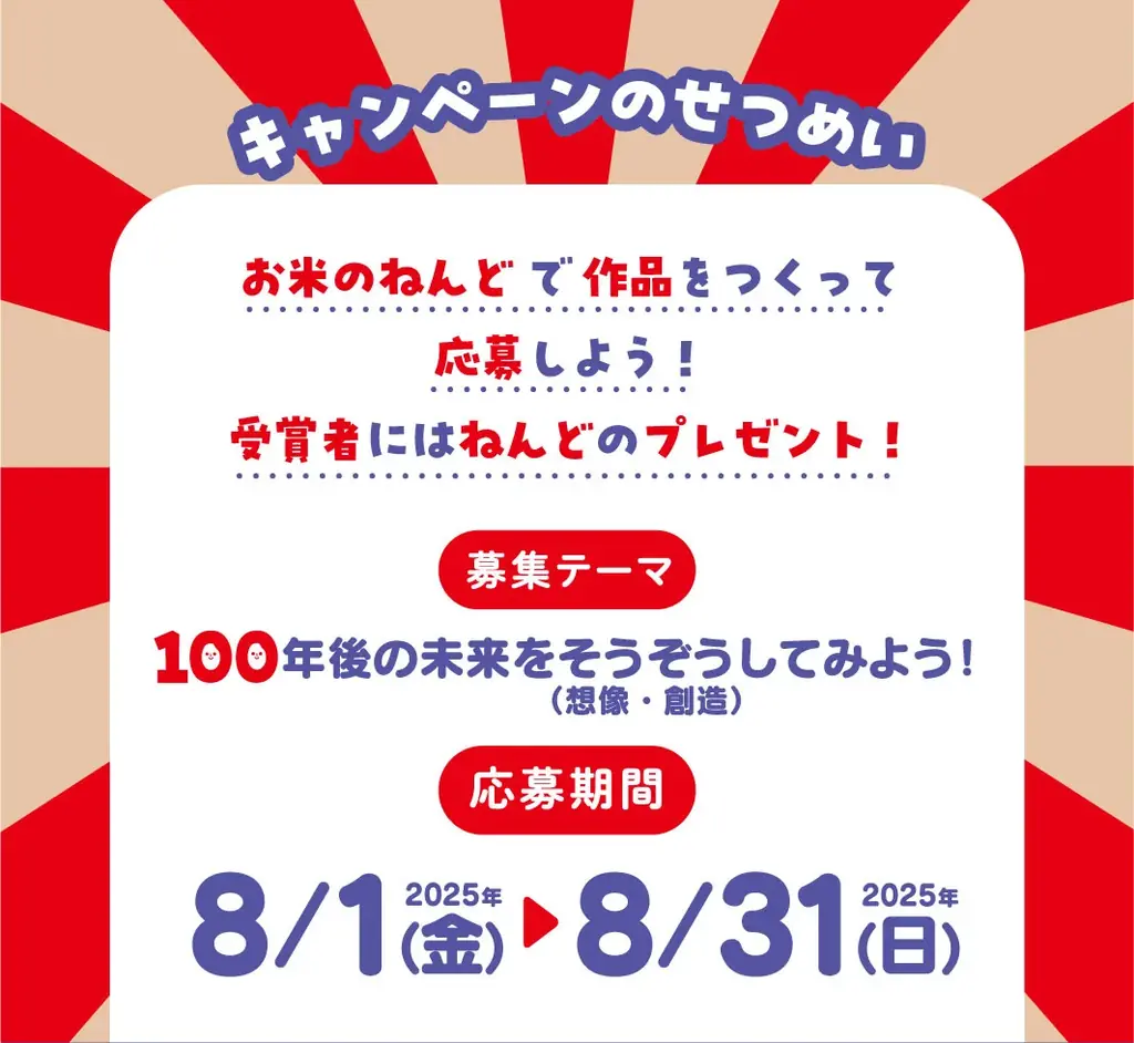 “100年後”をねんどで想像＆創造！フォトコンテスト『銀鳥産業100周年記念ねんど甲子園』開催 ― 受賞者は100名！ 画像 6