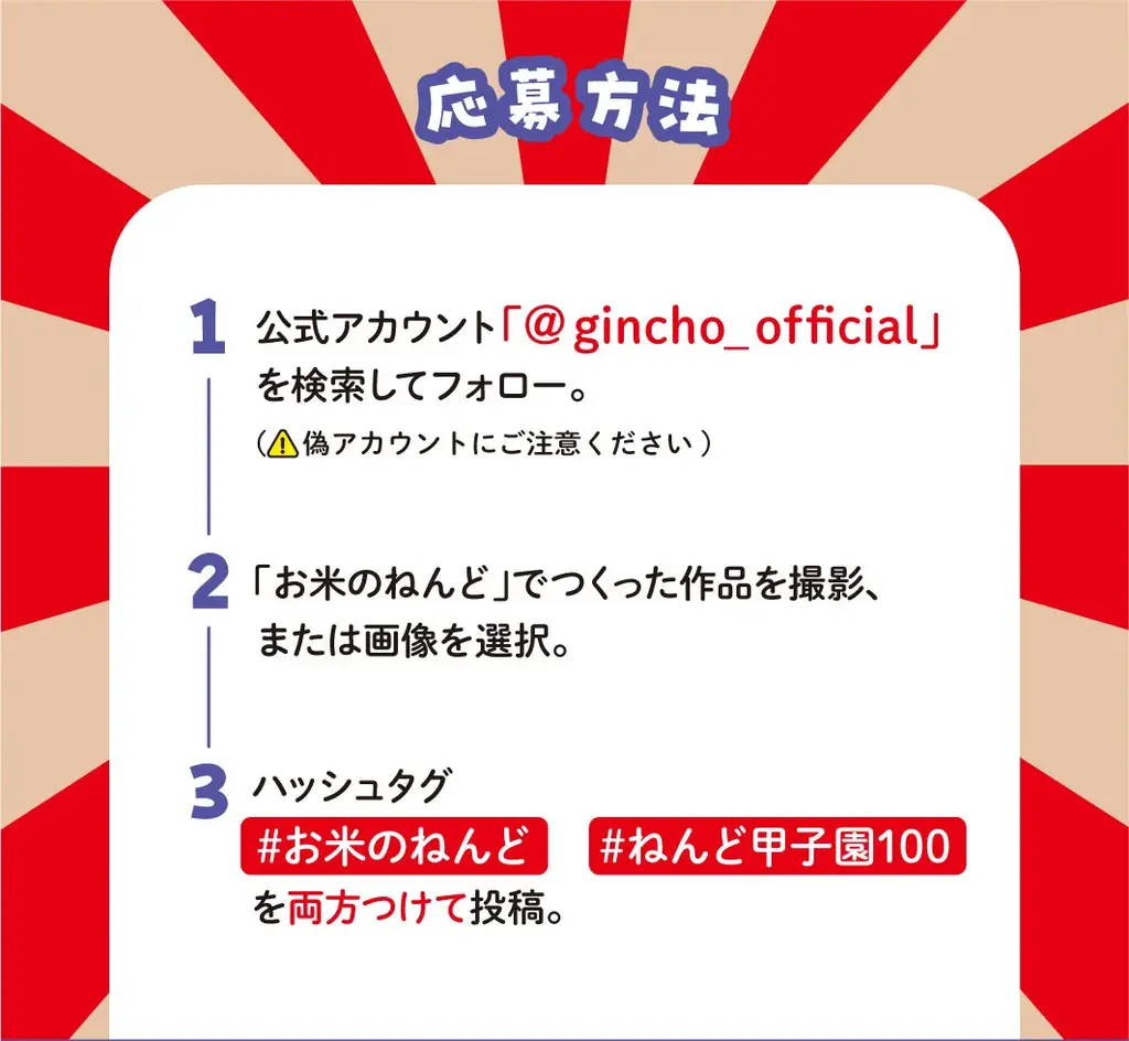 “100年後”をねんどで想像＆創造！フォトコンテスト『銀鳥産業100周年記念ねんど甲子園』開催 ― 受賞者は100名！ 画像 7
