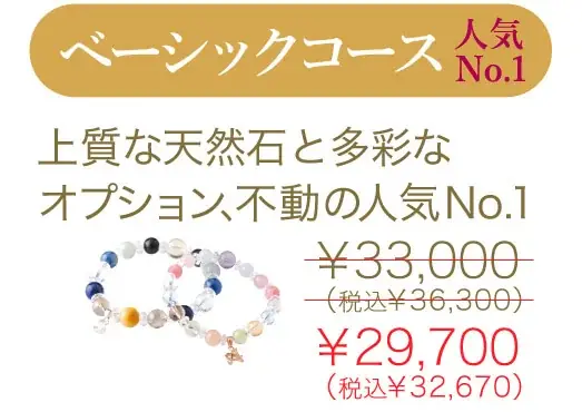 ８月限定！【オーダー商品が10%OFF】バースデイオーダー 創業感謝祭｜ハワイ発パワーストーンブランド・マルラニハワイ 画像 3