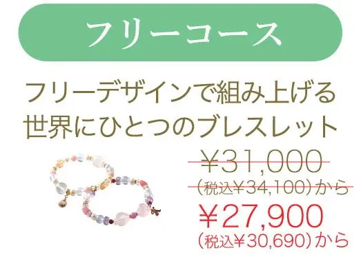 8月限定!【オーダー商品が10%OFF】バースデイオーダー 創業感謝祭|ハワイ発パワーストーンブランド・マルラニハワイ 画像 5