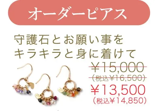 8月限定!【オーダー商品が10%OFF】バースデイオーダー 創業感謝祭|ハワイ発パワーストーンブランド・マルラニハワイ 画像 6