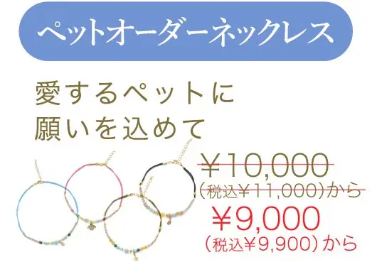 8月限定!【オーダー商品が10%OFF】バースデイオーダー 創業感謝祭|ハワイ発パワーストーンブランド・マルラニハワイ 画像 7