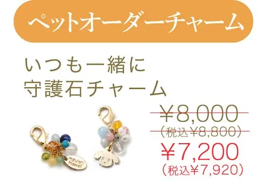 8月限定!【オーダー商品が10%OFF】バースデイオーダー 創業感謝祭|ハワイ発パワーストーンブランド・マルラニハワイ 画像 8