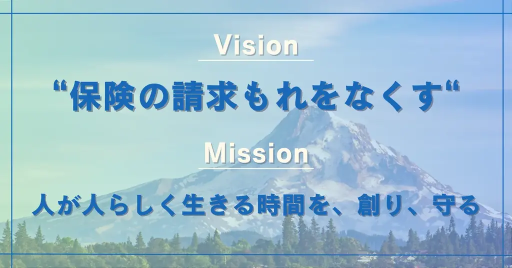 2025年8月1日公開｜株式会社IBがVision・Mission再編と保険会社専用ページ開設