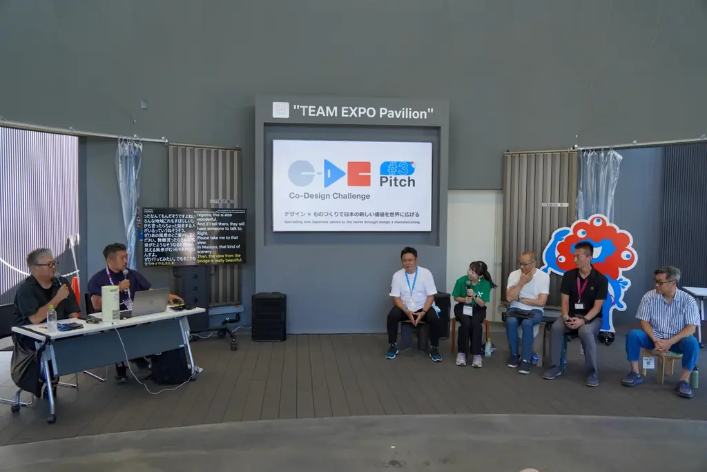 「Co-Design Challenge Pitch #3」イベントレポート「デザイン × ものづくりで日本の新しい価値を世界に広げる」――これからの日本のくらしをつくる22の挑戦―― 画像 9