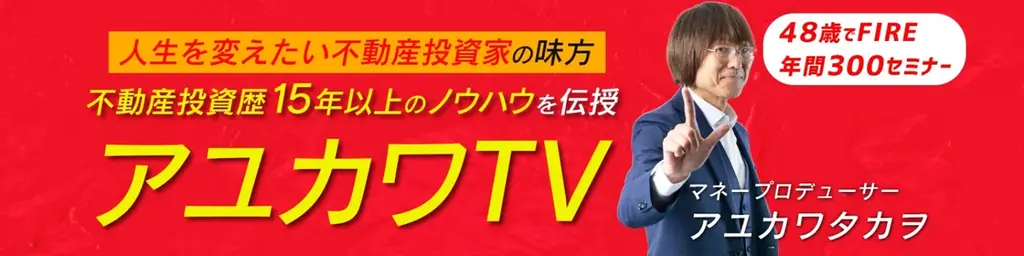 【最新版】706名の不動産投資融資実例を大公開「融資事例大全2025上半期」を投資家・法人向けに無料配布を開始 画像 4
