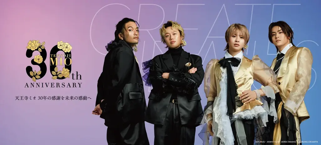 天王寺ミオ30周年プロモーション、8月1日記念楽曲リリース