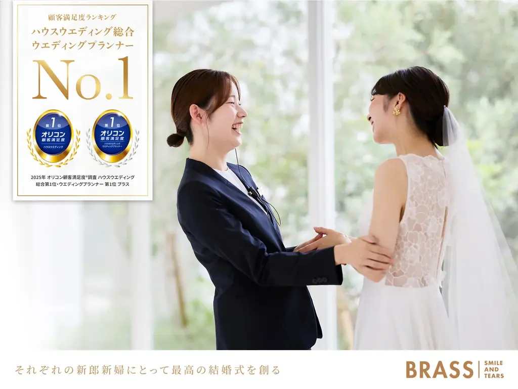 2025年9月開業予定！東京初出店のブラスブルー東京と顧客満足度1位受賞の魅力