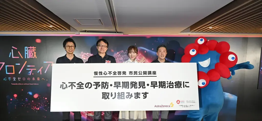 7月30日開催「心臓フロンティア」心不全とAI医療の未来