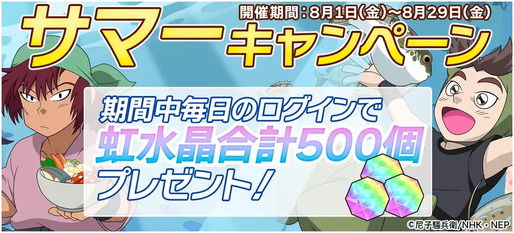 忍ツボ夏の新キャラ祭